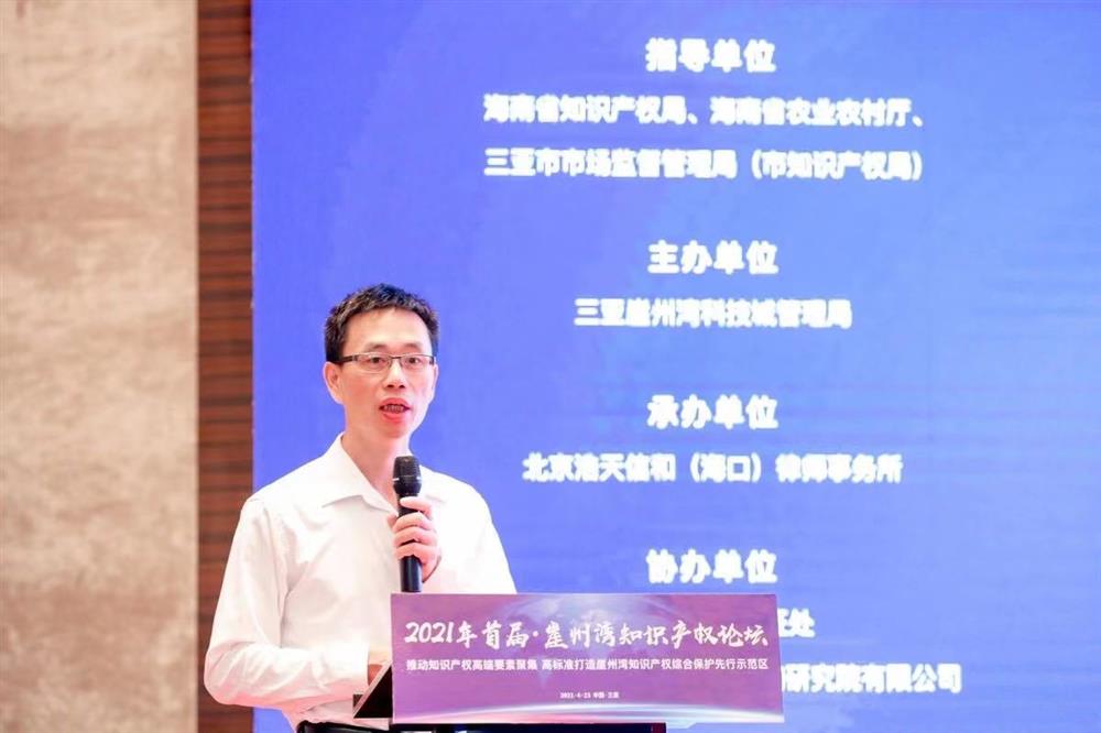 海南知识产权局副局长谢廷光