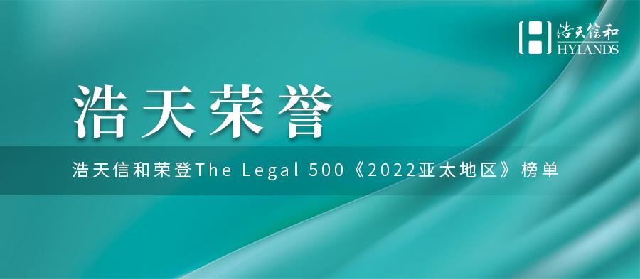 legal-500